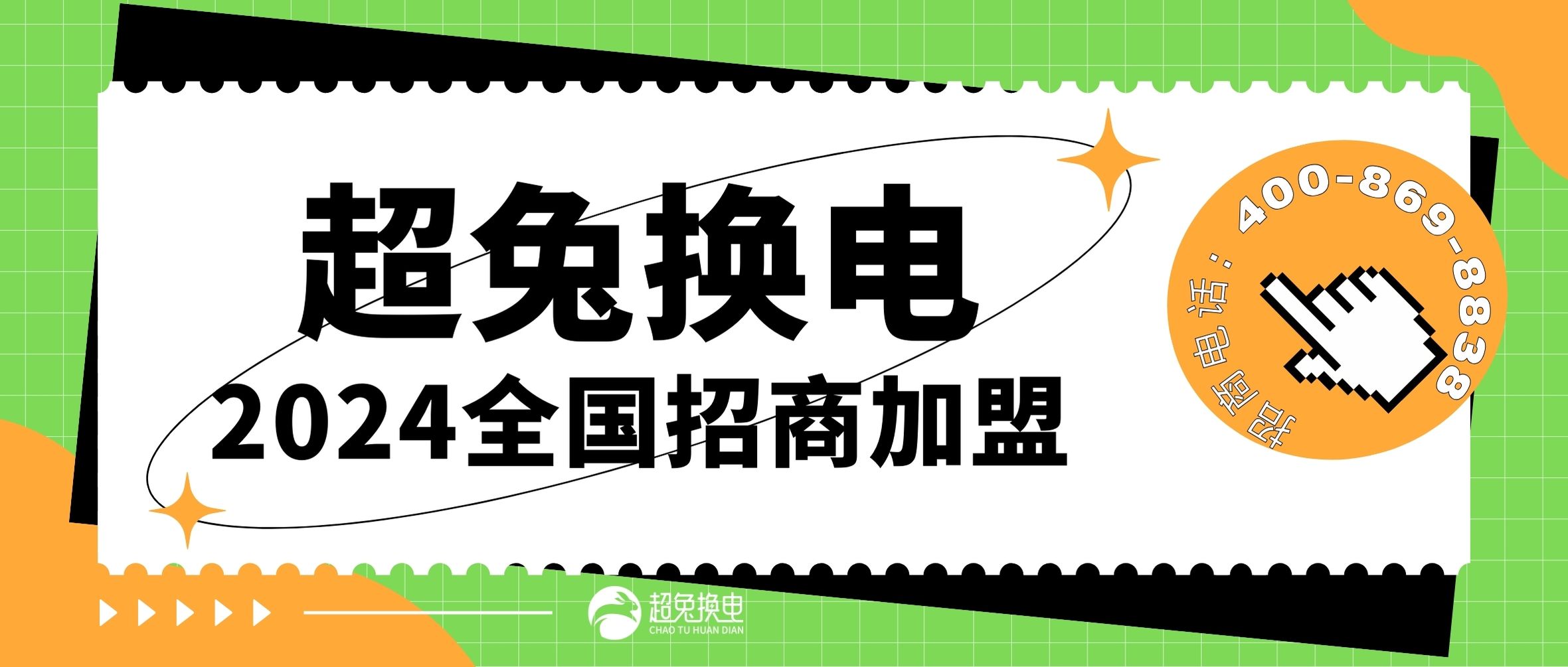 绿橙黑白色大标题健身招聘微信公众号封面 (1).jpg